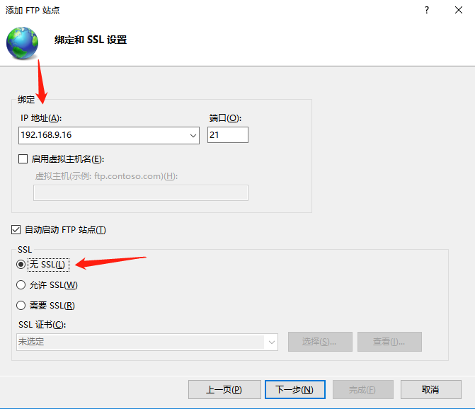 身份验证选基本，选择所有用户，权限全勾，点击完成即可